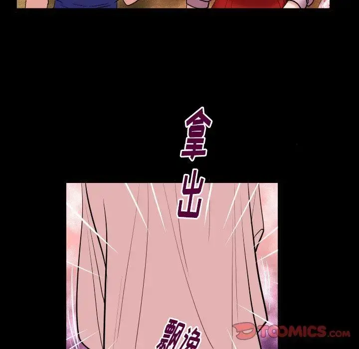漫画《妻子的情人》第100话第14张图