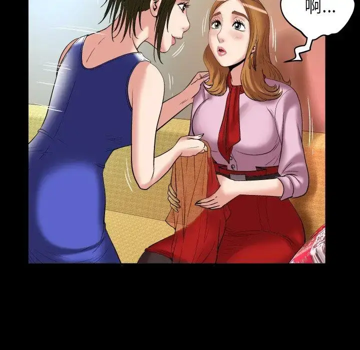 漫画《妻子的情人》第100话第17张图