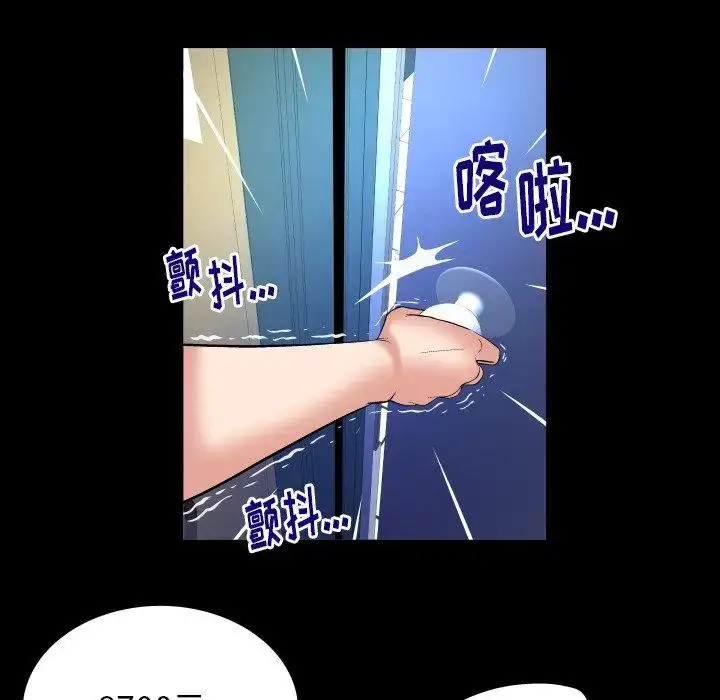 漫画《妻子的情人》第100话第24张图