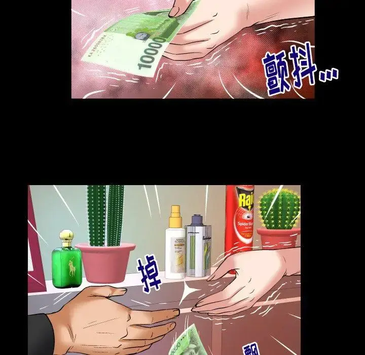 漫画《妻子的情人》第100话第27张图