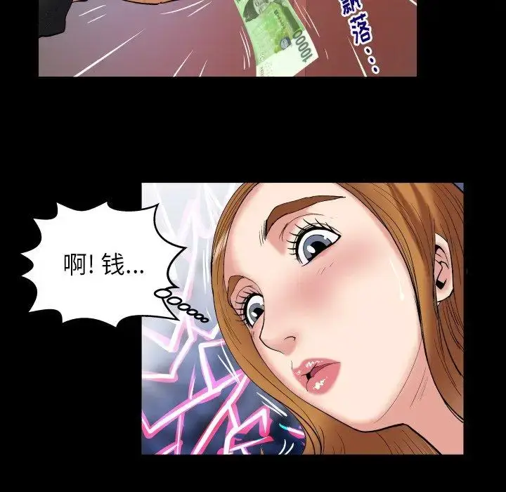 漫画《妻子的情人》第100话第28张图