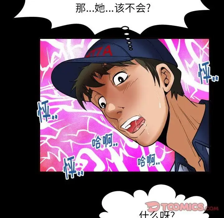 漫画《妻子的情人》第100话第44张图