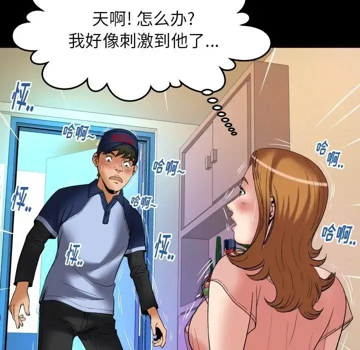 漫画《妻子的情人》第100话第48张图