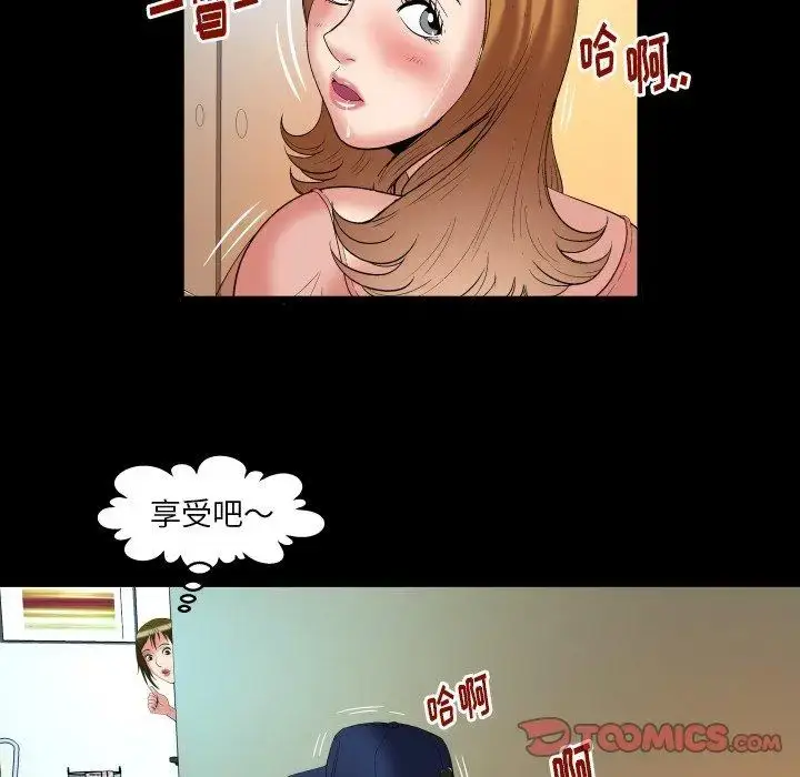 漫画《妻子的情人》第100话第50张图