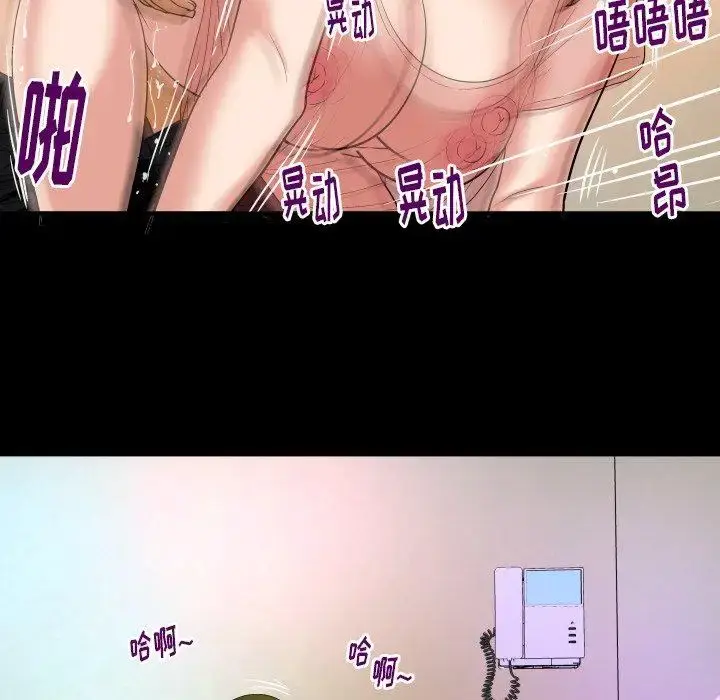 漫画《妻子的情人》第100话第66张图