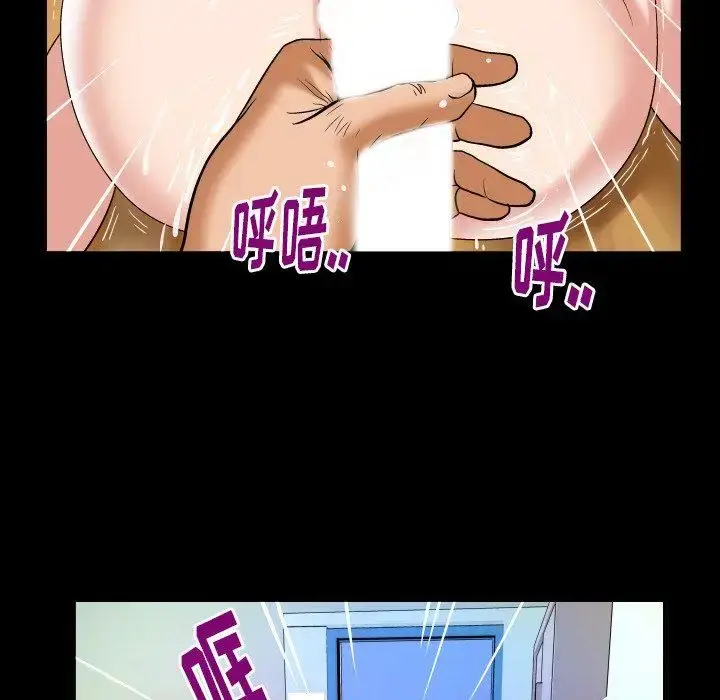 漫画《妻子的情人》第100话第71张图