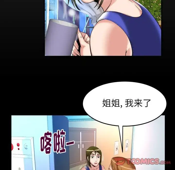 漫画《妻子的情人》第100话第8张图