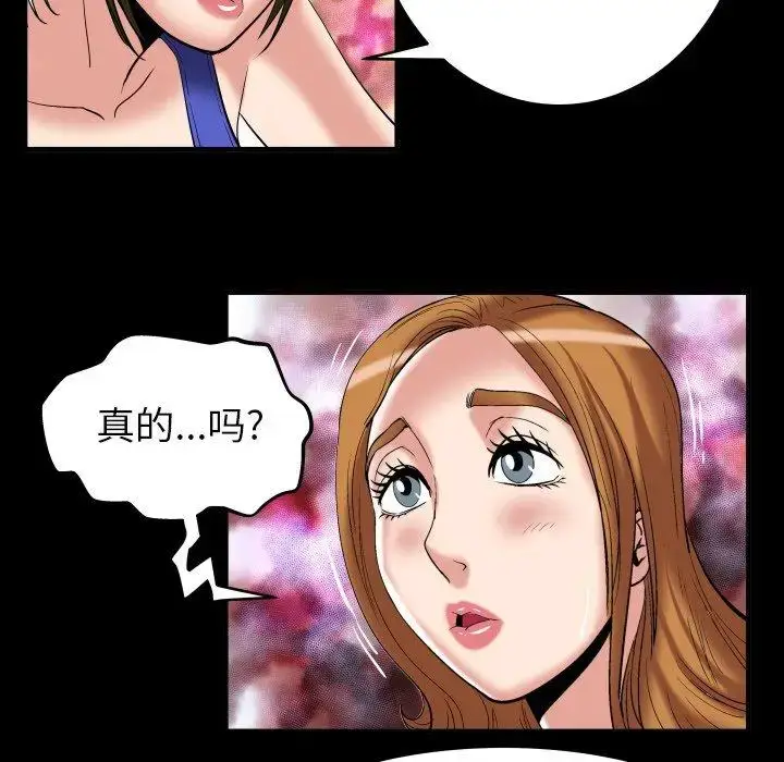 漫画《妻子的情人》第100话第87张图