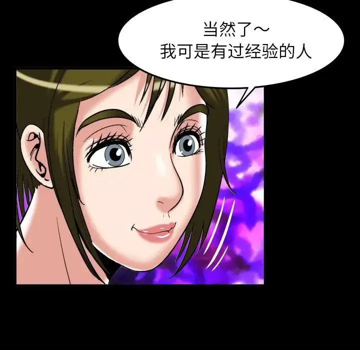 漫画《妻子的情人》第100话第88张图
