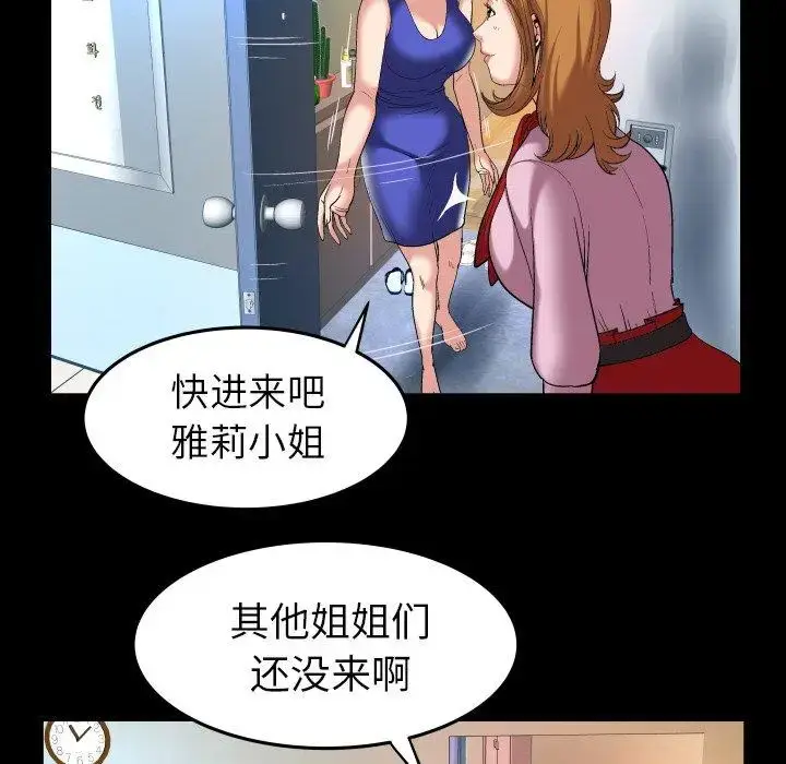 漫画《妻子的情人》第100话第9张图