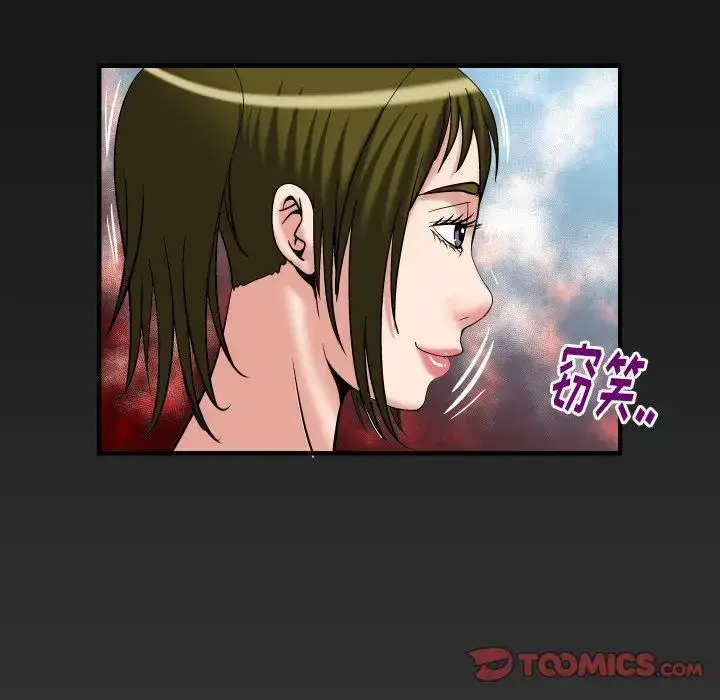 漫画《妻子的情人》第100话第92张图