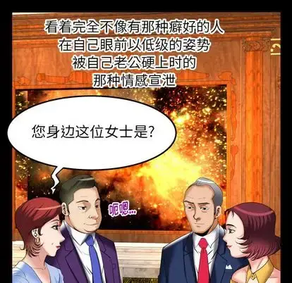 漫画《妻子的情人》第93章第11张图