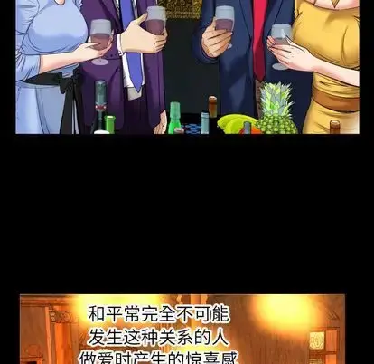 漫画《妻子的情人》第93章第12张图