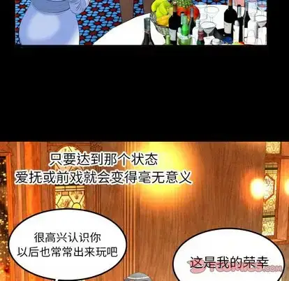 漫画《妻子的情人》第93章第14张图