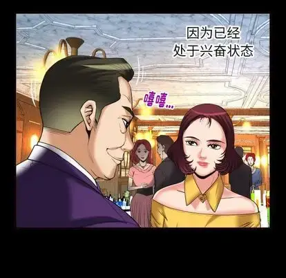 漫画《妻子的情人》第93章第16张图