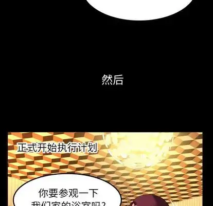 漫画《妻子的情人》第93章第25张图