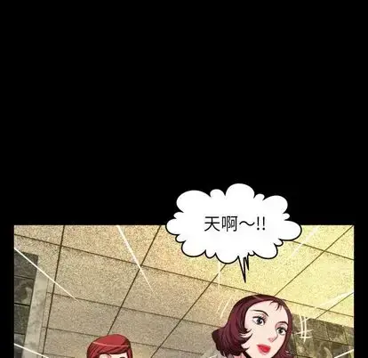 漫画《妻子的情人》第93章第27张图