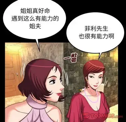 漫画《妻子的情人》第93章第30张图