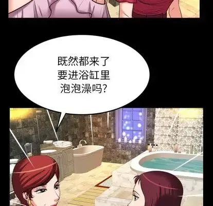 漫画《妻子的情人》第93章第31张图