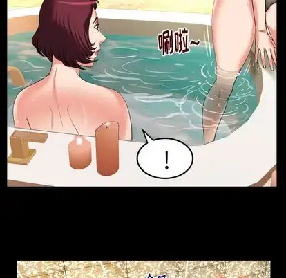 漫画《妻子的情人》第93章第37张图