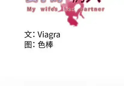 漫画《妻子的情人》第93章第4张图
