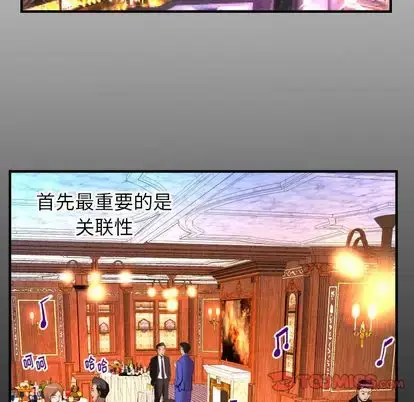 漫画《妻子的情人》第93章第6张图