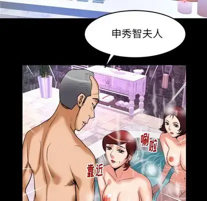 漫画《妻子的情人》第93章第72张图