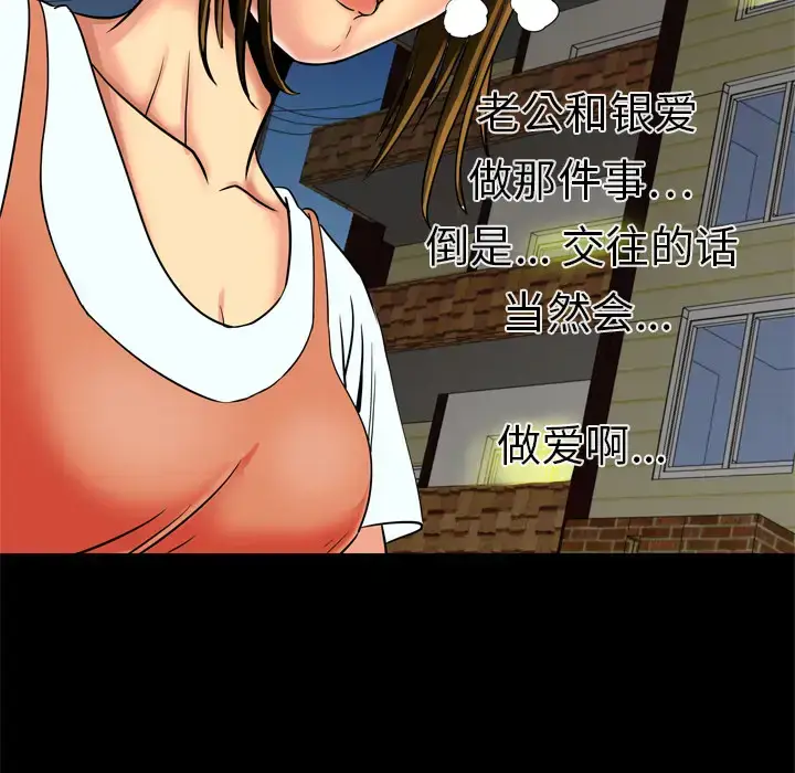 漫画《妻子的情人》第10话第20张图