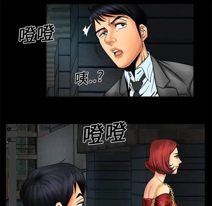 漫画《妻子的情人》第10话第26张图