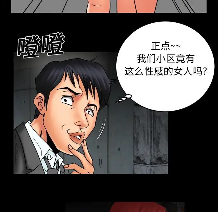 漫画《妻子的情人》第10话第29张图