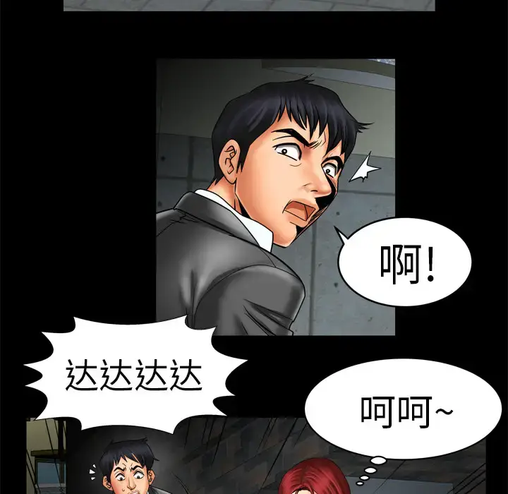 漫画《妻子的情人》第10话第32张图