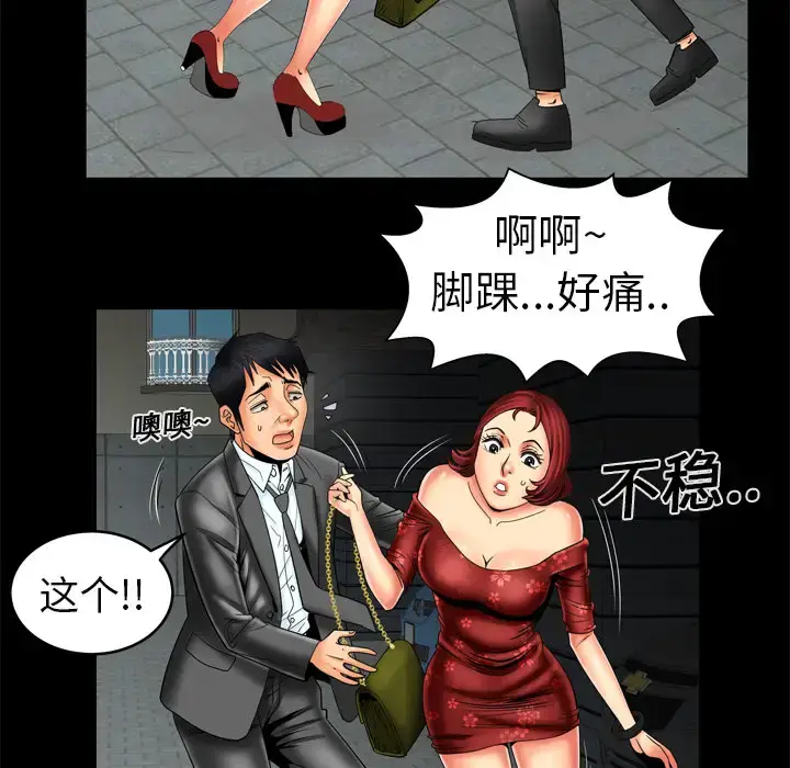 漫画《妻子的情人》第10话第36张图