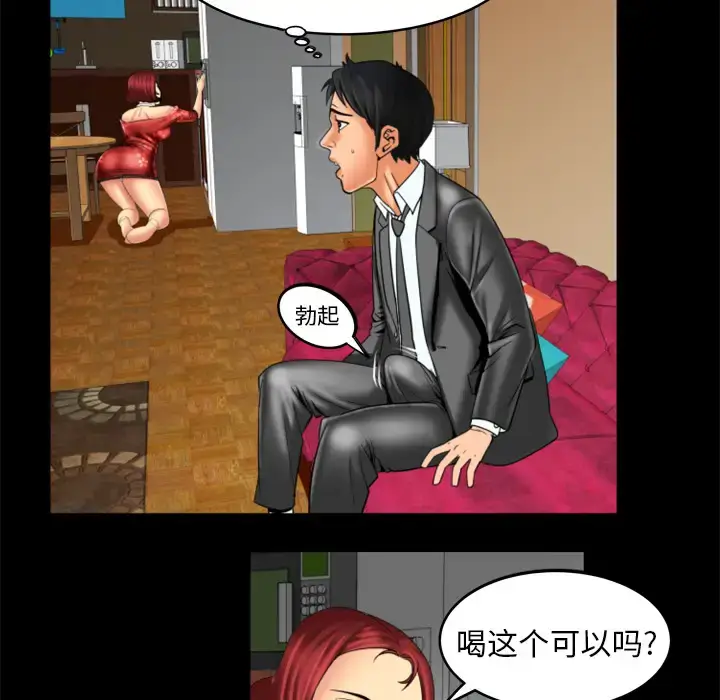 漫画《妻子的情人》第10话第52张图