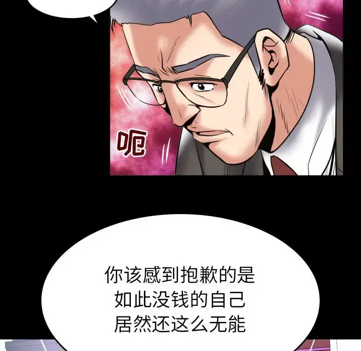 漫画《妻子的情人》第83章第11张图