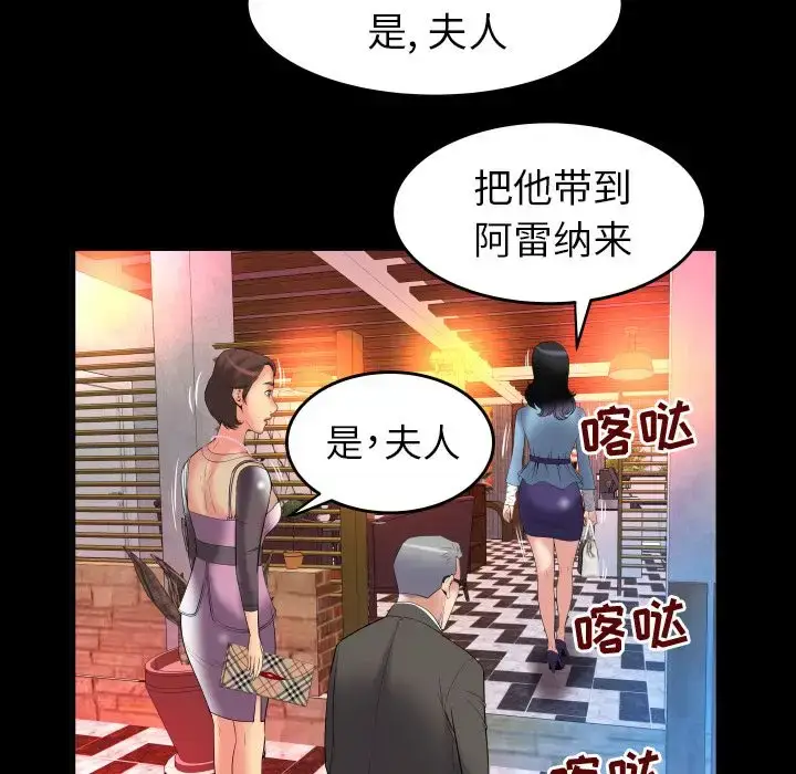 漫画《妻子的情人》第83章第17张图