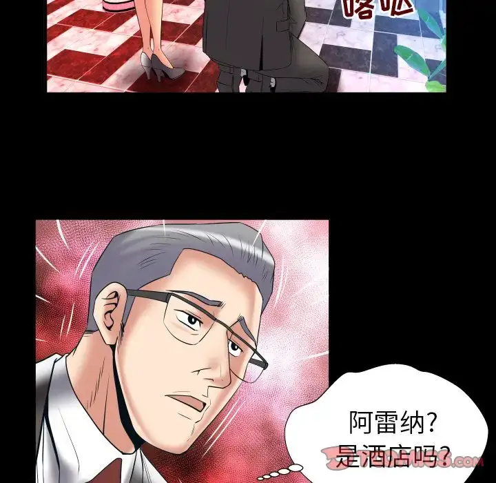 漫画《妻子的情人》第83章第18张图