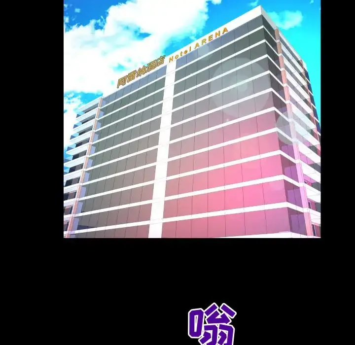 漫画《妻子的情人》第83章第20张图