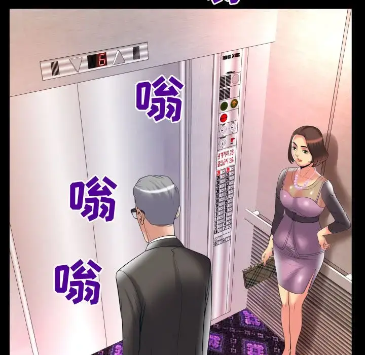 漫画《妻子的情人》第83章第21张图