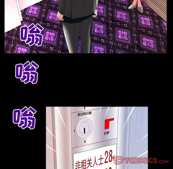 漫画《妻子的情人》第83章第22张图