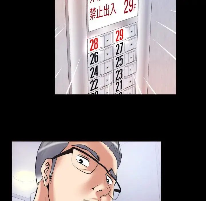 漫画《妻子的情人》第83章第23张图