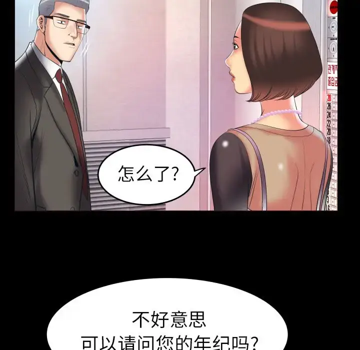 漫画《妻子的情人》第83章第25张图
