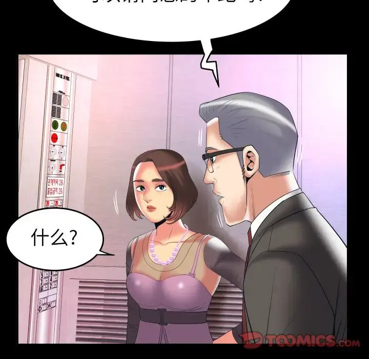 漫画《妻子的情人》第83章第26张图