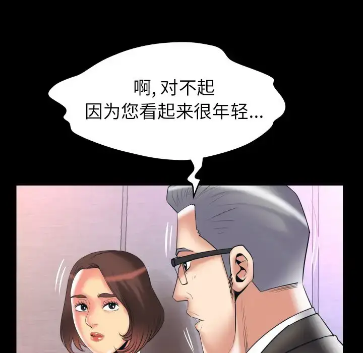 漫画《妻子的情人》第83章第27张图