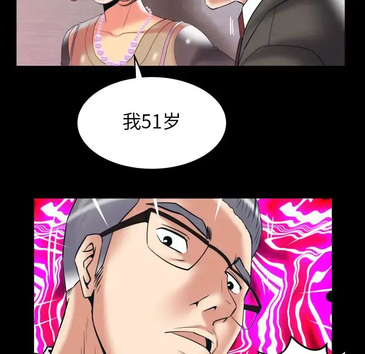 漫画《妻子的情人》第83章第28张图