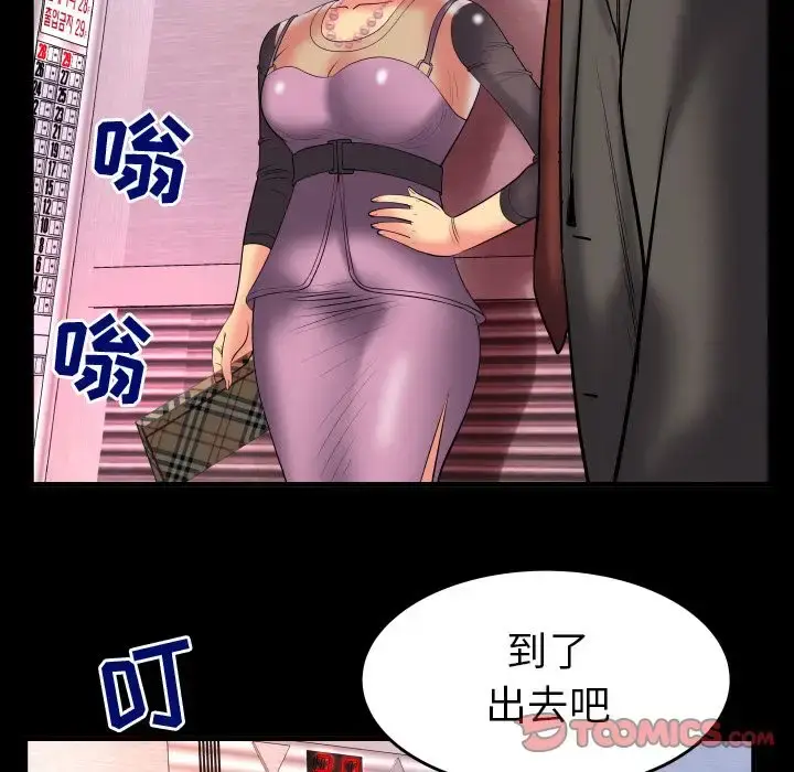 漫画《妻子的情人》第83章第30张图