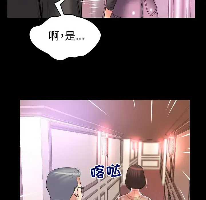漫画《妻子的情人》第83章第32张图