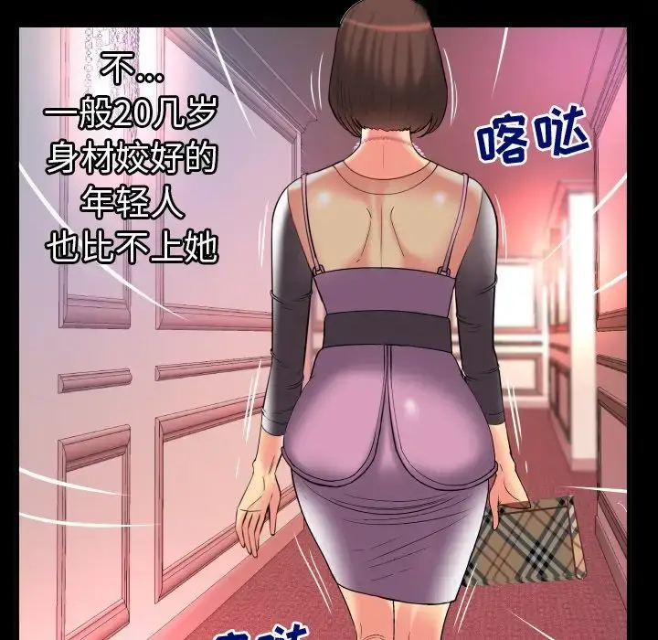 漫画《妻子的情人》第83章第36张图