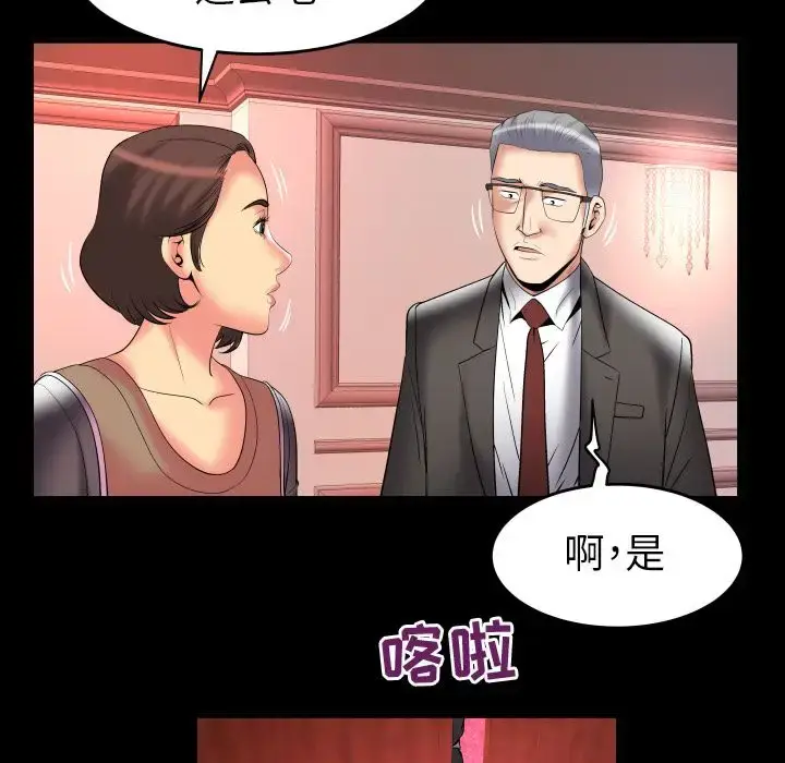 漫画《妻子的情人》第83章第39张图