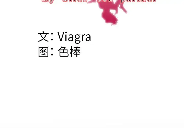 漫画《妻子的情人》第83章第4张图