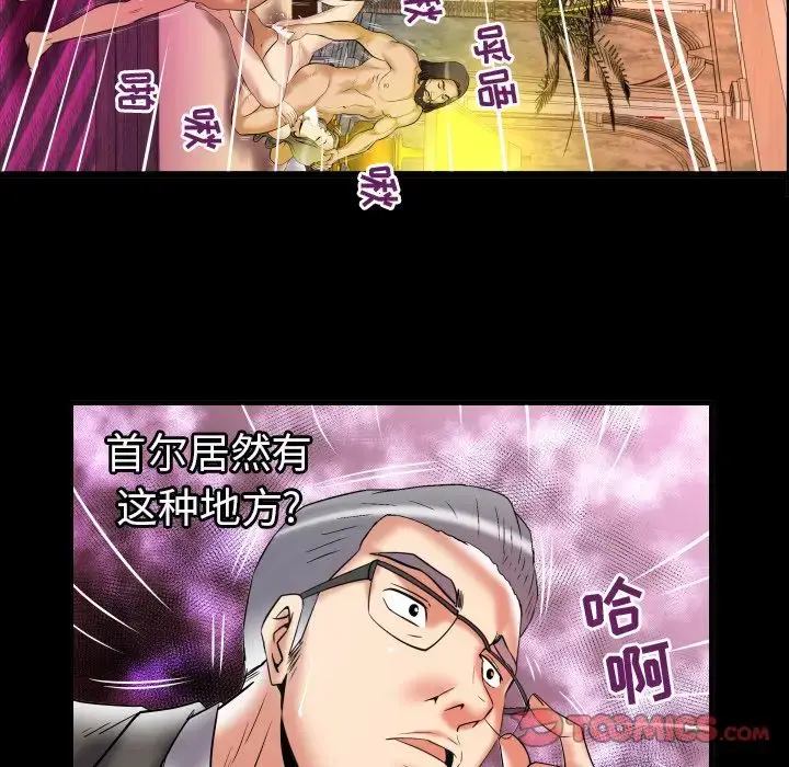 漫画《妻子的情人》第83章第46张图